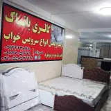 سرویس خواب و تشک محسن زاده (برند یاتاک)