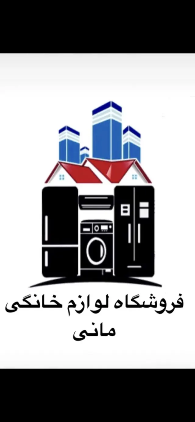 فروشگاه لوازم خانگى مانى