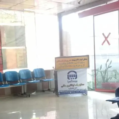 بیمه عمر آسیا