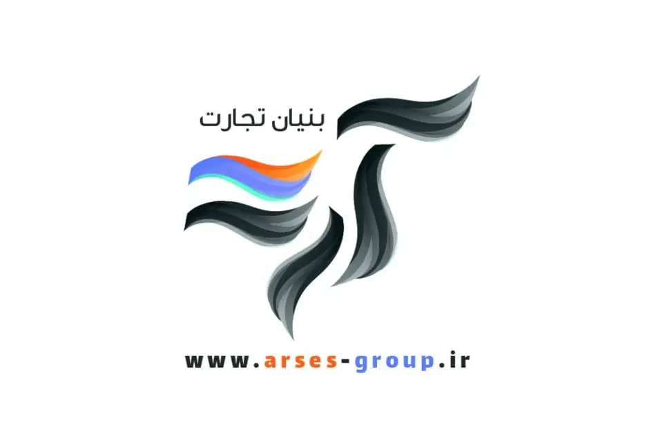 موسسه بنیان تجارت آرسس