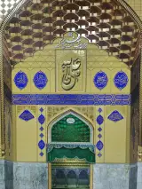 مدرسه علمیه موقوفه ایلچی در بازار تهران
