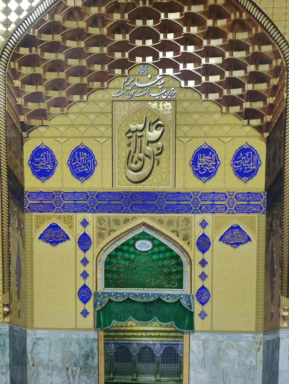 مدرسه علمیه موقوفه ایلچی در بازار تهران