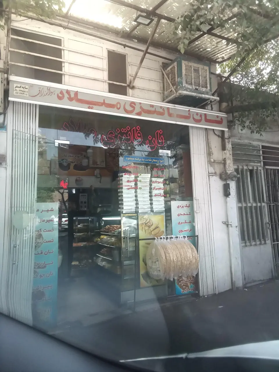 نان فانتزی میلاد