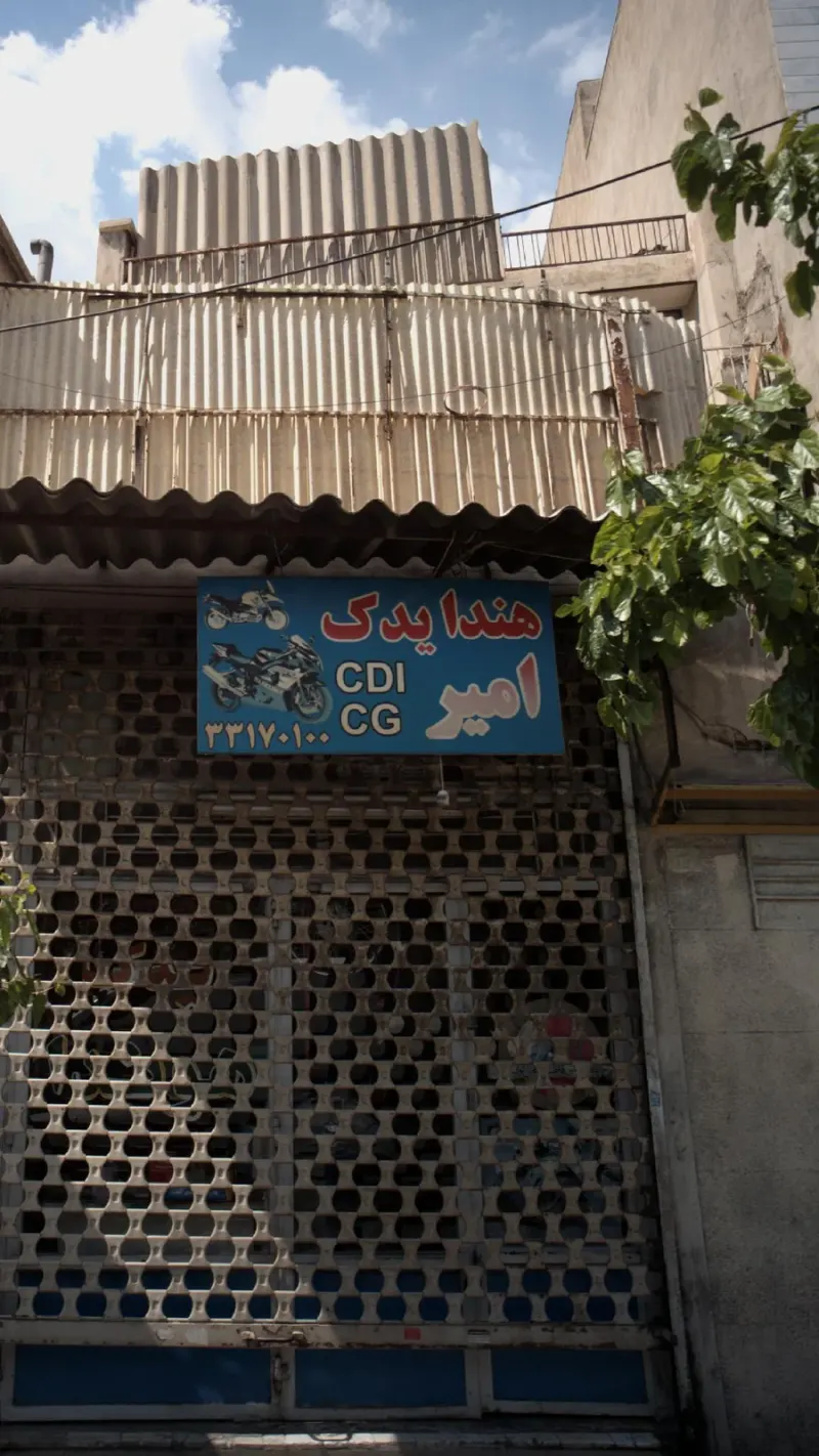 هندا یدک امیر