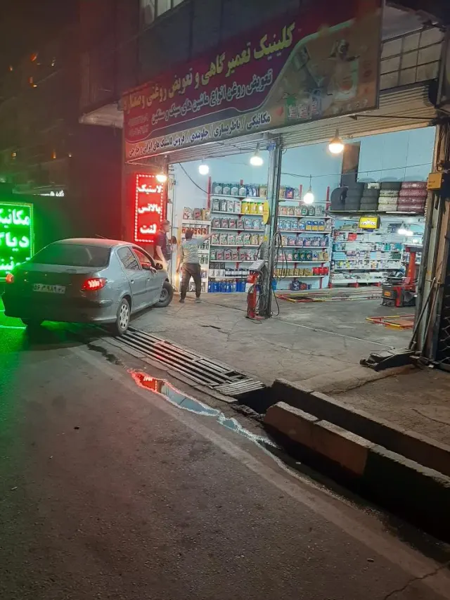 کلینیک تعمیرگاهی و تعویض روغن وصفنارد