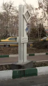 بانک ملت