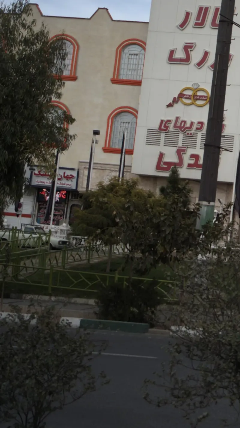 جهان شیلنگ