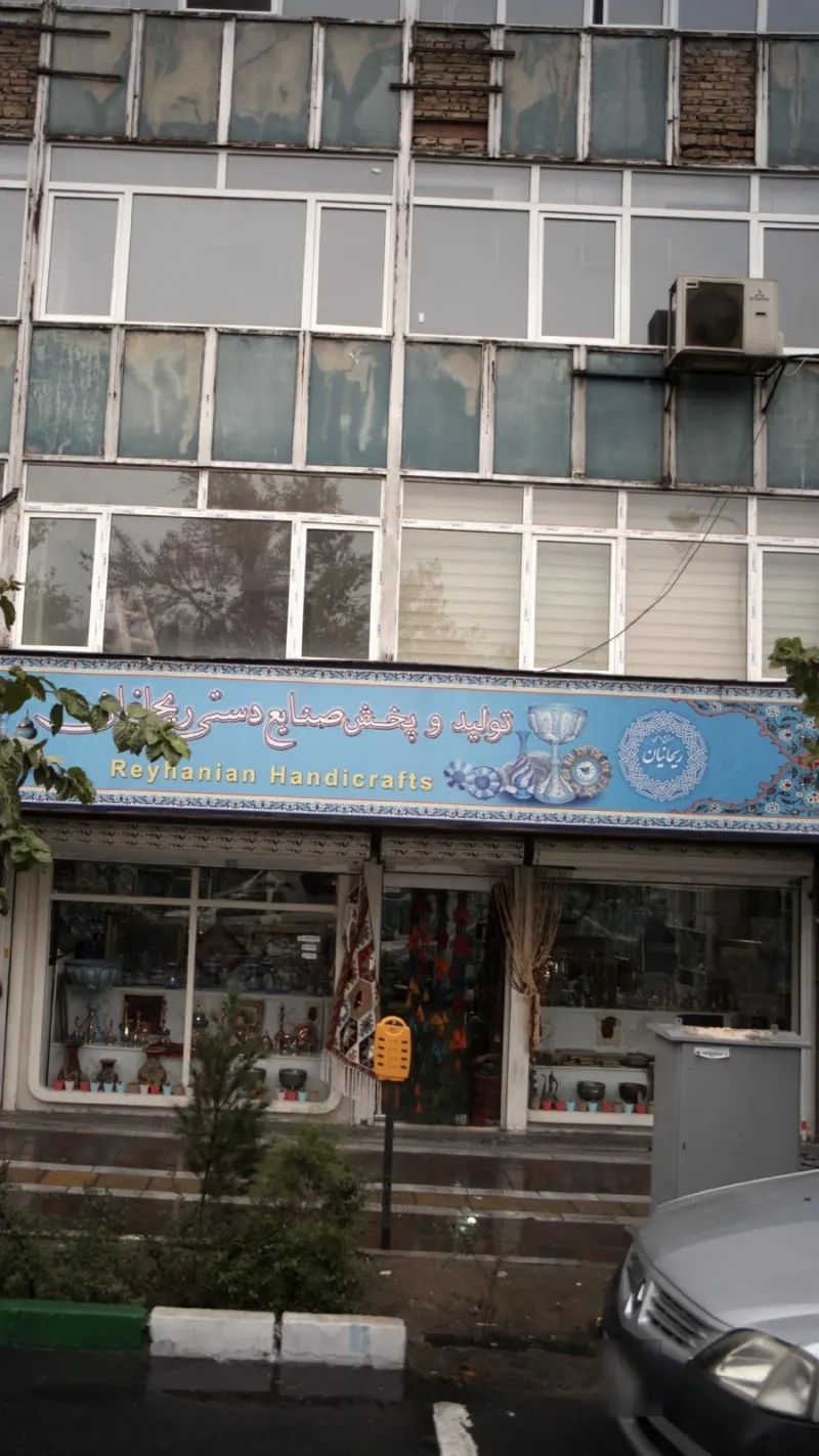 اتاق بازرگانی صنایع معادن و کشاورزی ایران
