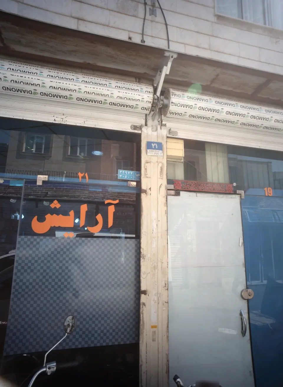 آرایشگاه