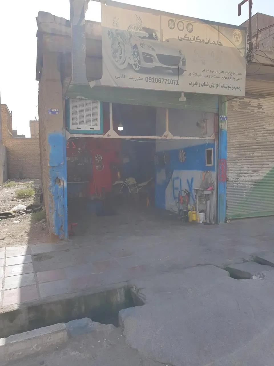 مکانیکی شاهین