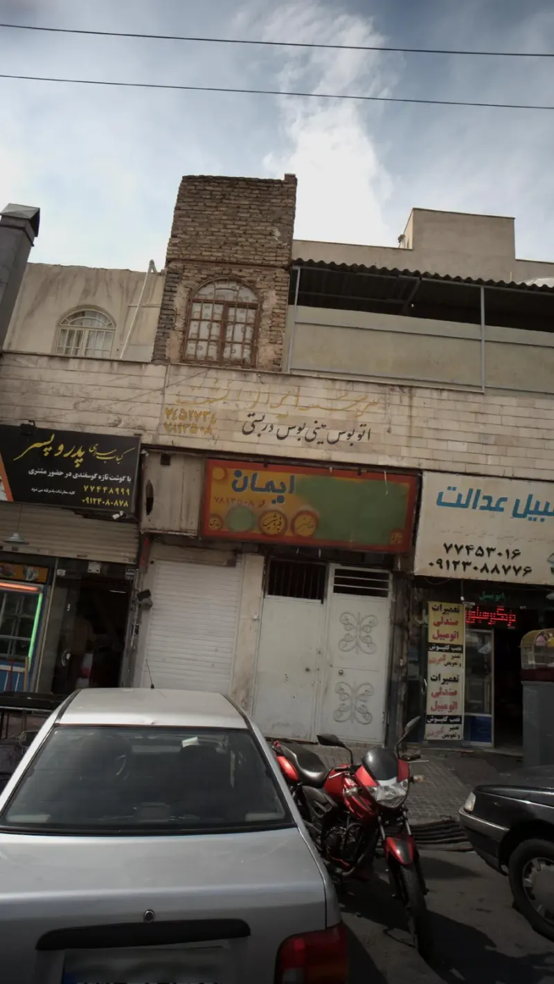 ایمان