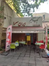 ساندویچ ویژه اسپایسی