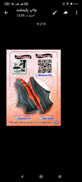 کفش سینا تولید و پخش