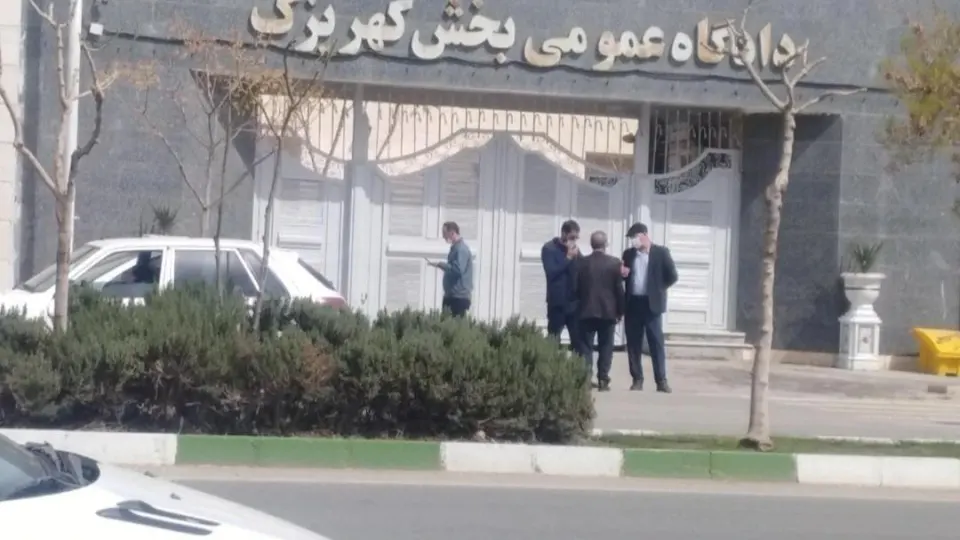 شورای حل اختلاف کهریزک