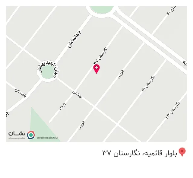 رستوران عمو نعمت