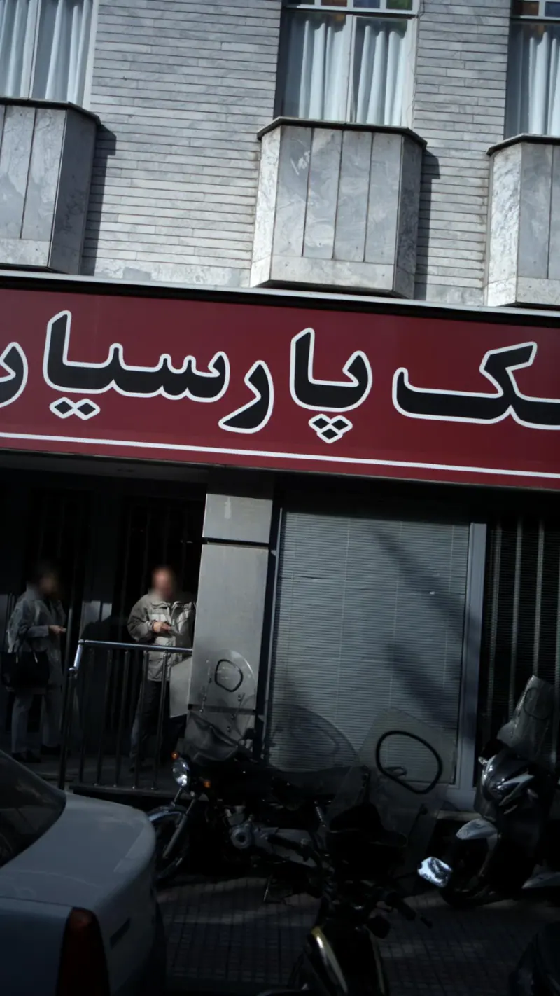 بانک پارسیان