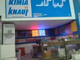 انبار کیمیا کناف