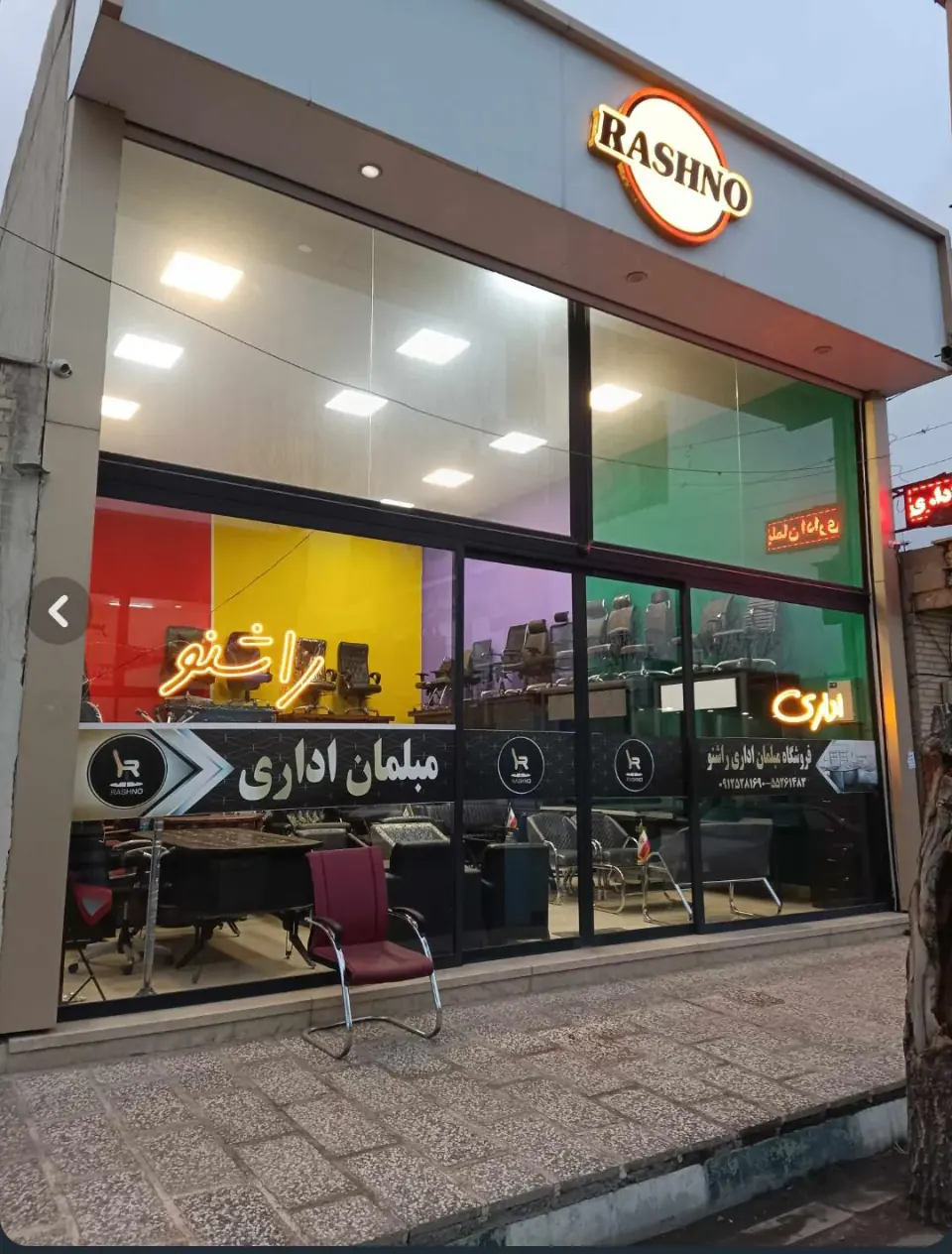 مبلمان اداری راشنو