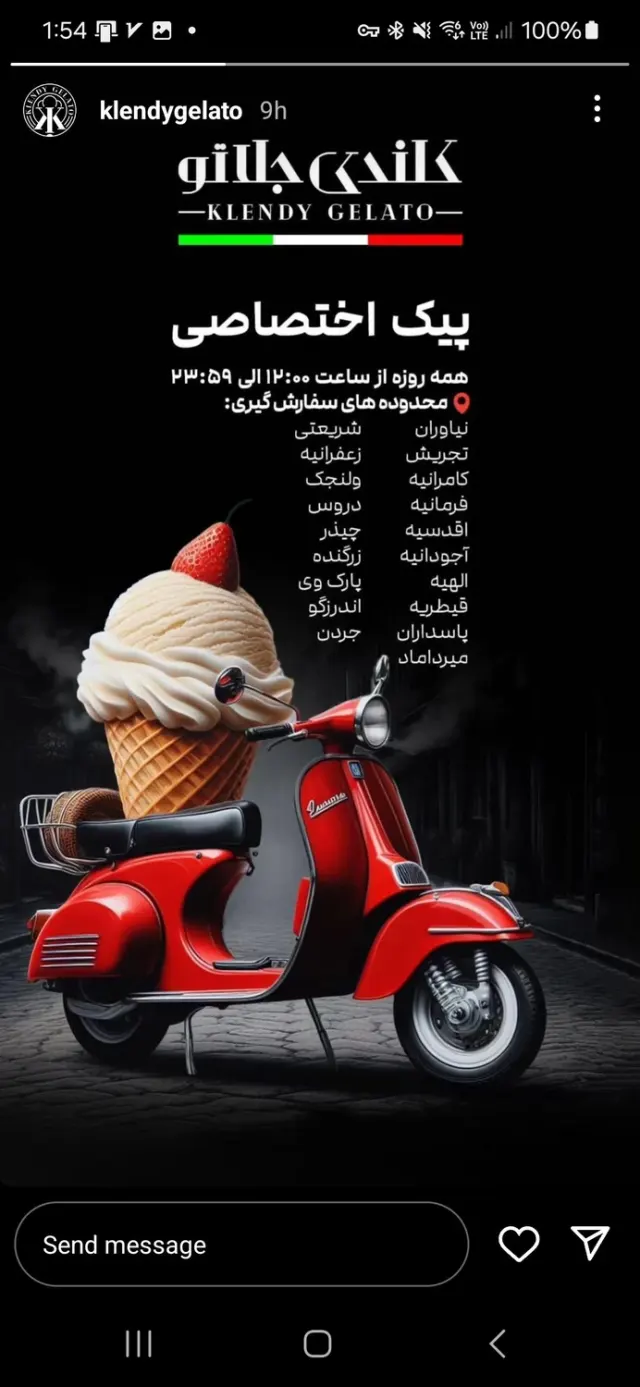 بستنی کلندی جلاتو