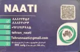 دفتر ترجمه رسمی تهران ناتی