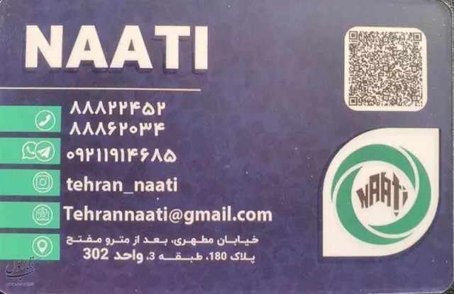 دفتر ترجمه رسمی تهران ناتی