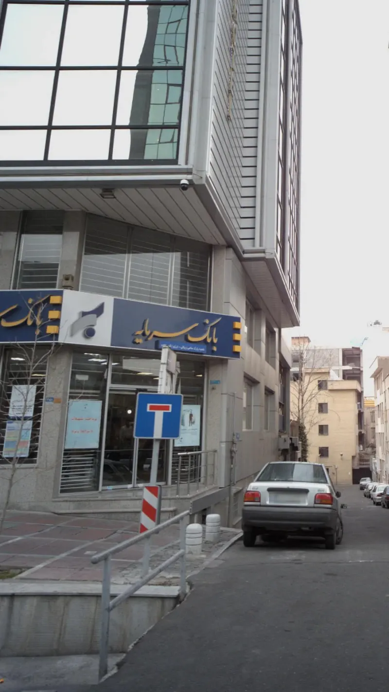 بانک سرمایه