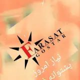 چاپ فراست