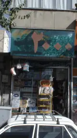 سوپرمارکت