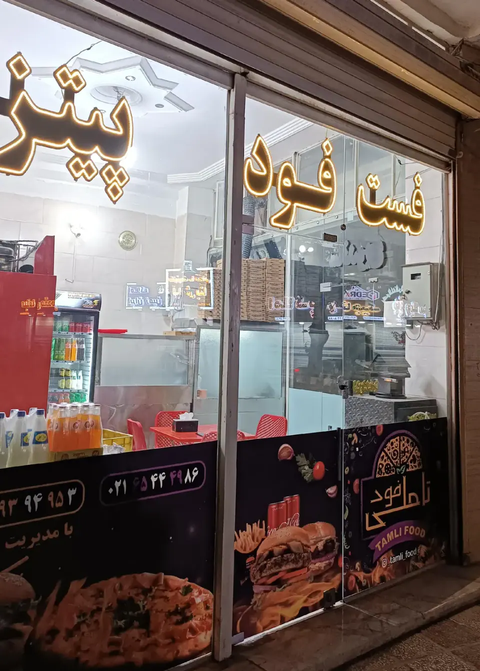تاملی فود