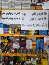 نمایندگی آبگرمکن وپکیج و تصویه آب شریفی