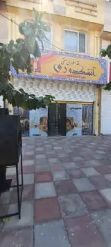 غداخوری آتشکده ری