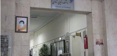 موزه زمین