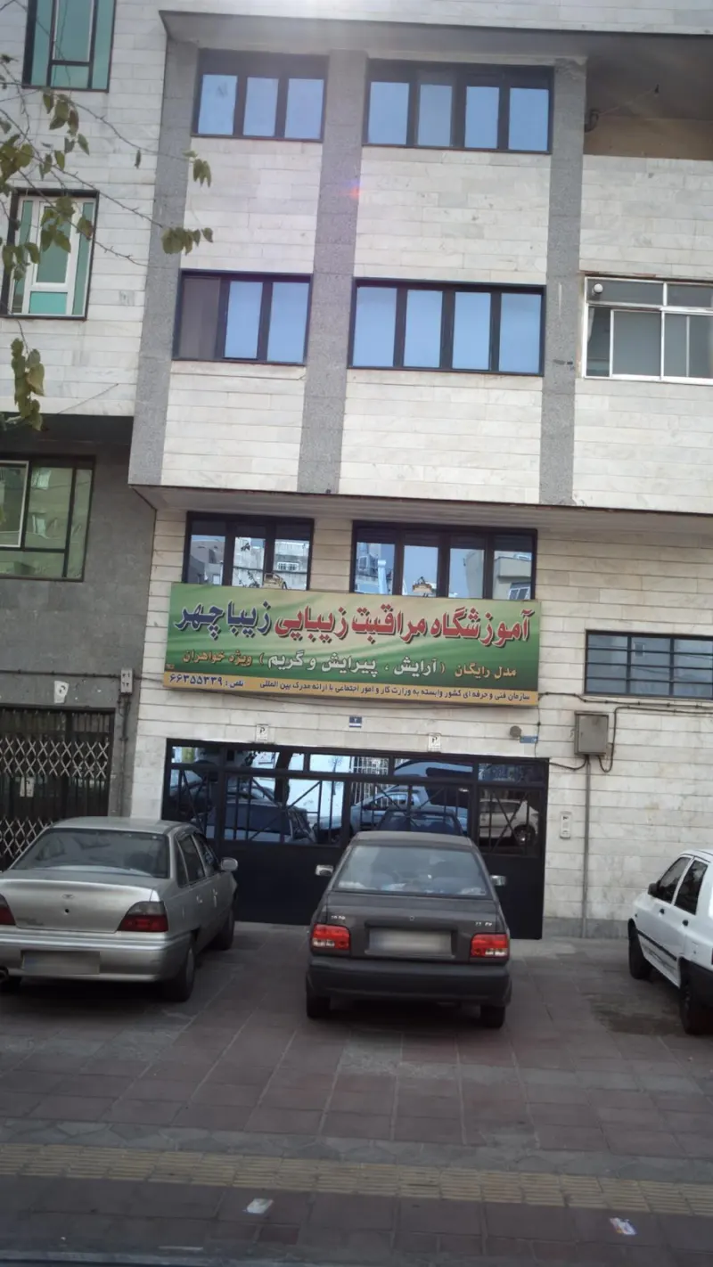 زیبا چهر