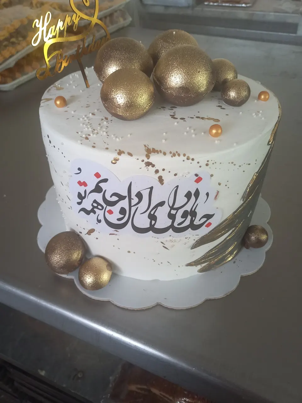 شیرینی سرای ساقدوش