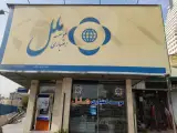 موسسه اعتباری ملل