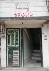 وکیل پایه یک دادگستری - مهدی مصطفی پور