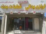 رستوران شهر شب