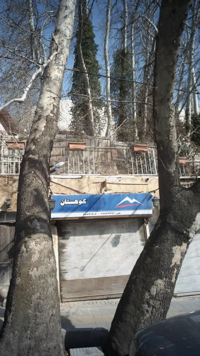 فروشگاه کوهستان