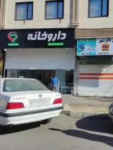 داروخانه دکتر حسینعلی خانی