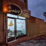 املاک کاظمی