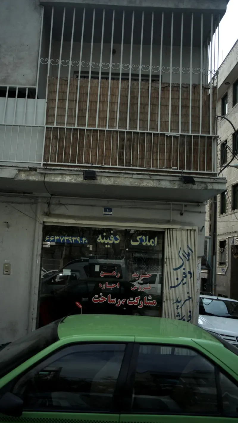 دفینه
