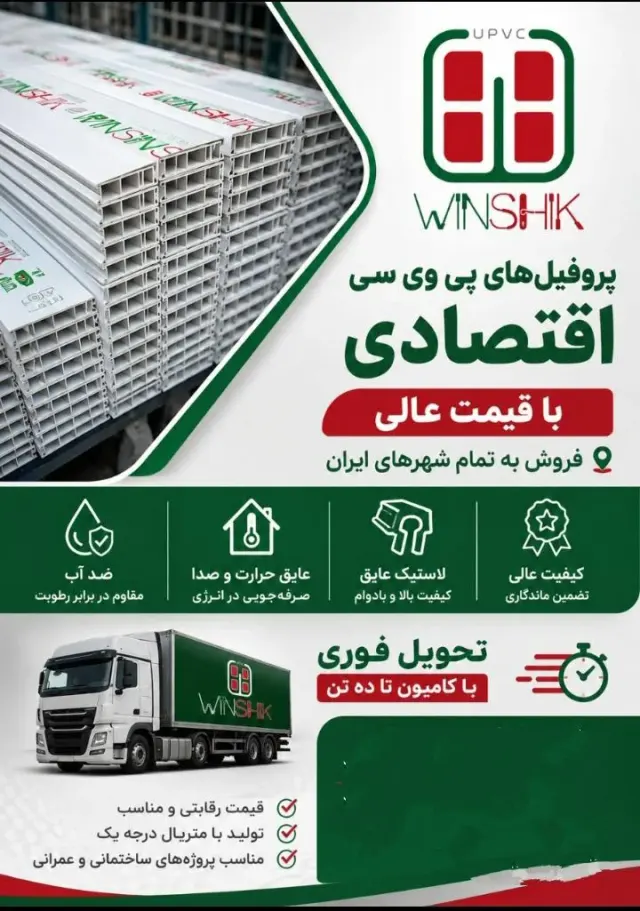 تولیدی درب پنجره pvc رستمی
