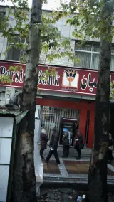بانک پارسیان