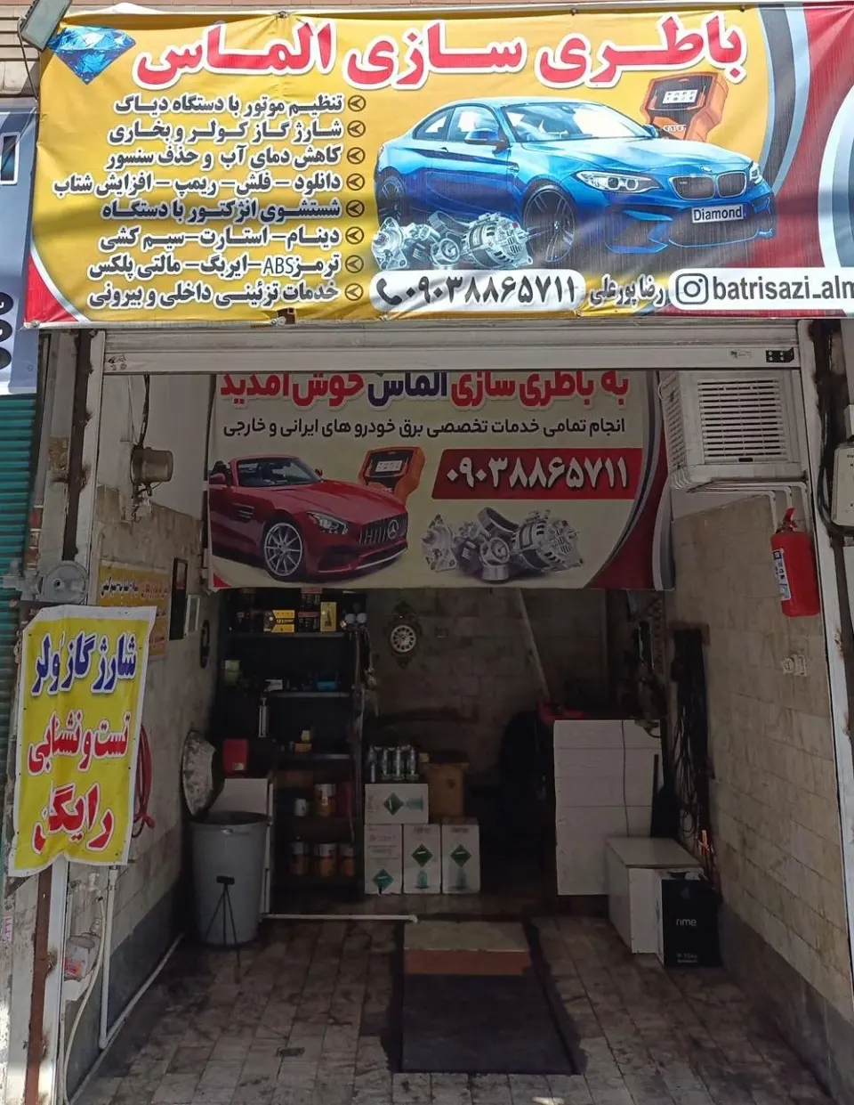 باطری سازی الماس