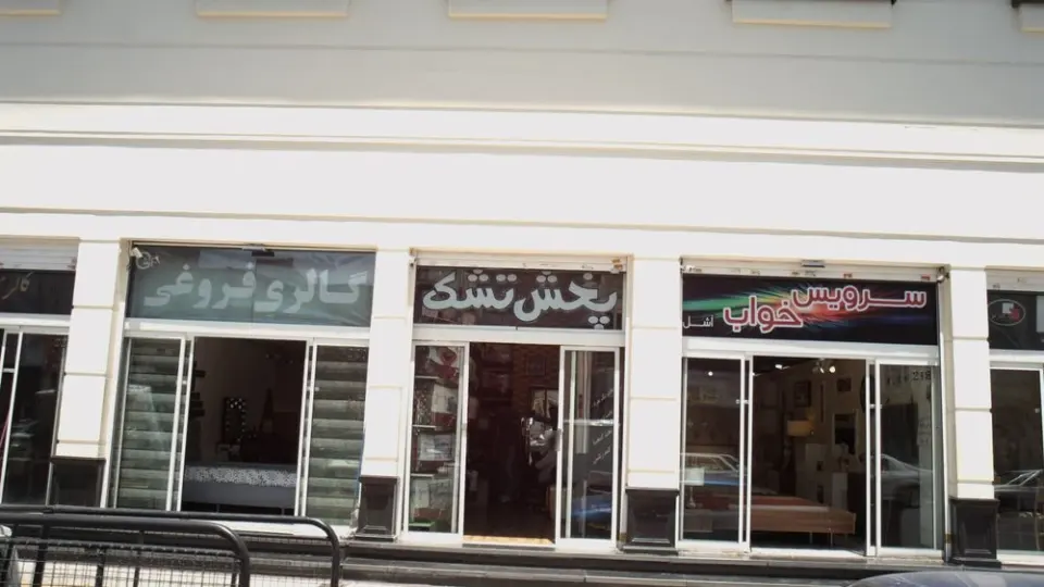 تشک سایس