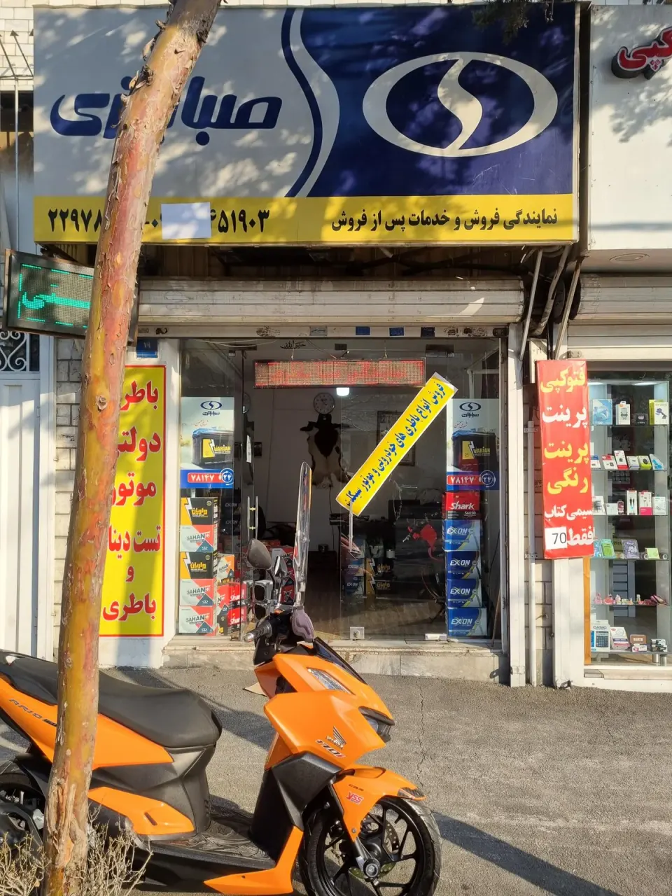 نمایندگی صبا باتری هروی