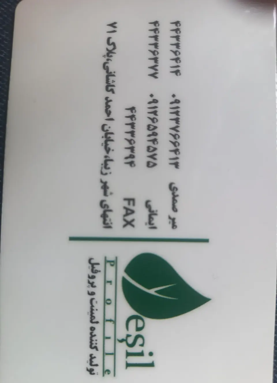تولید کننده لمینت و قرنیز yesil