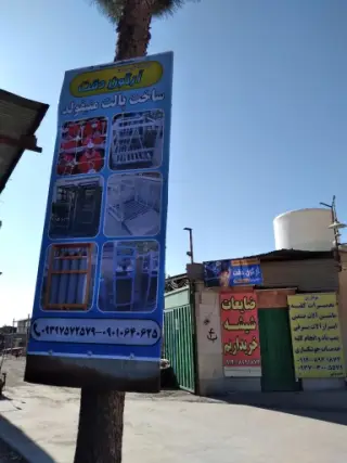 آهنگری و جوش آرگون دقت