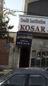 باشگاه بیلیارد شرق