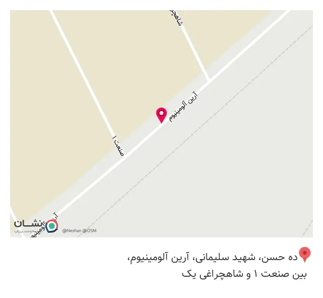 آرین آلومینیوم